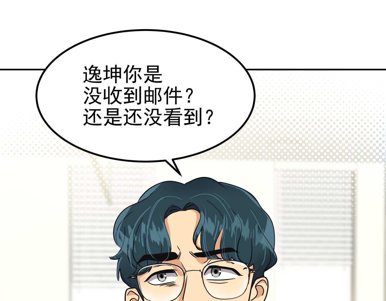 第12话 救你的人是251