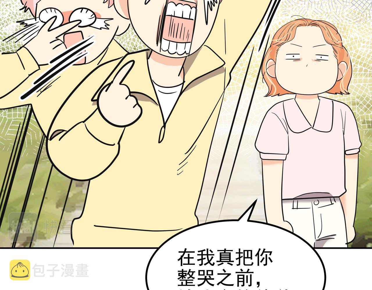 第29话 偷亲203