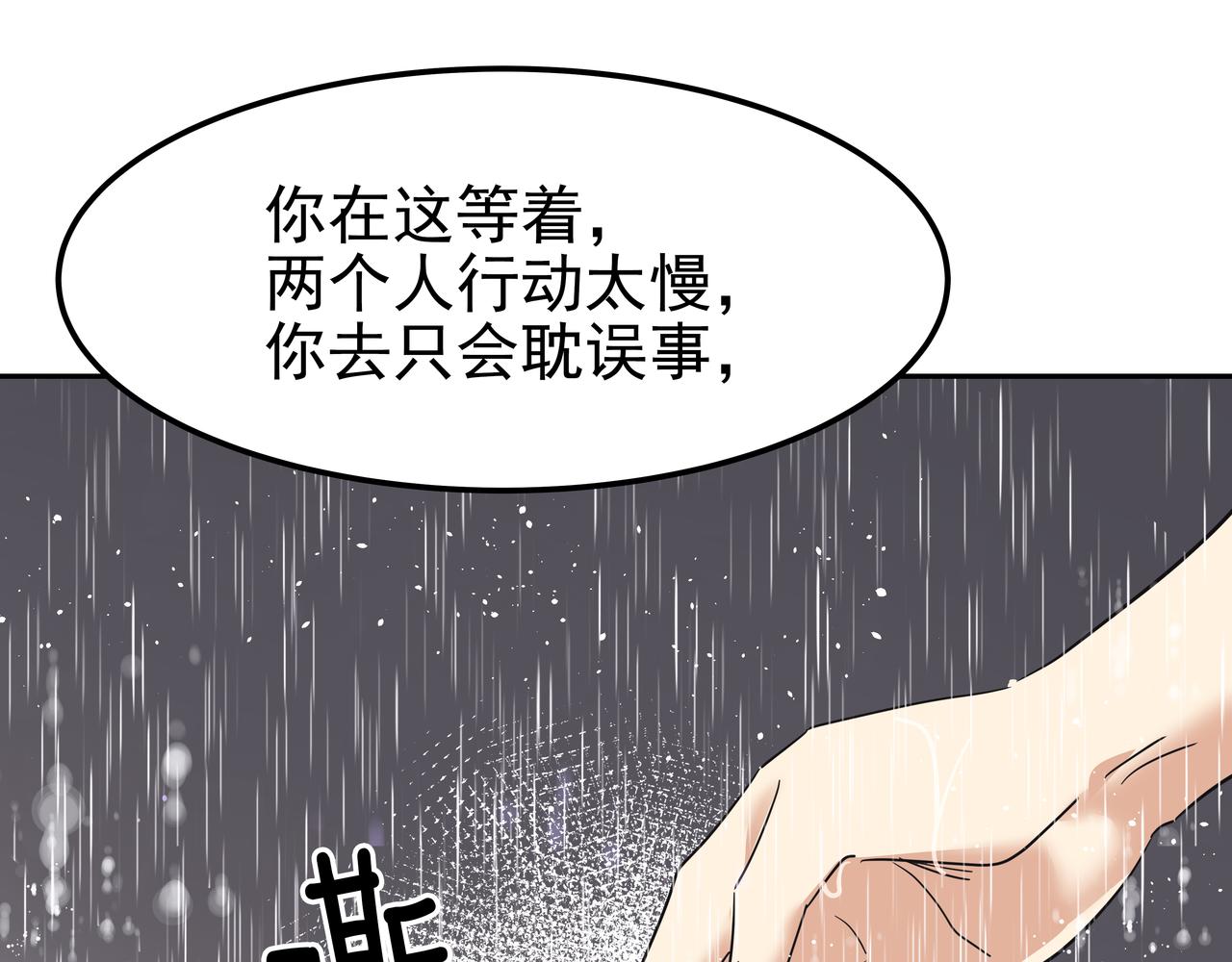 第34话 逸坤不见了176