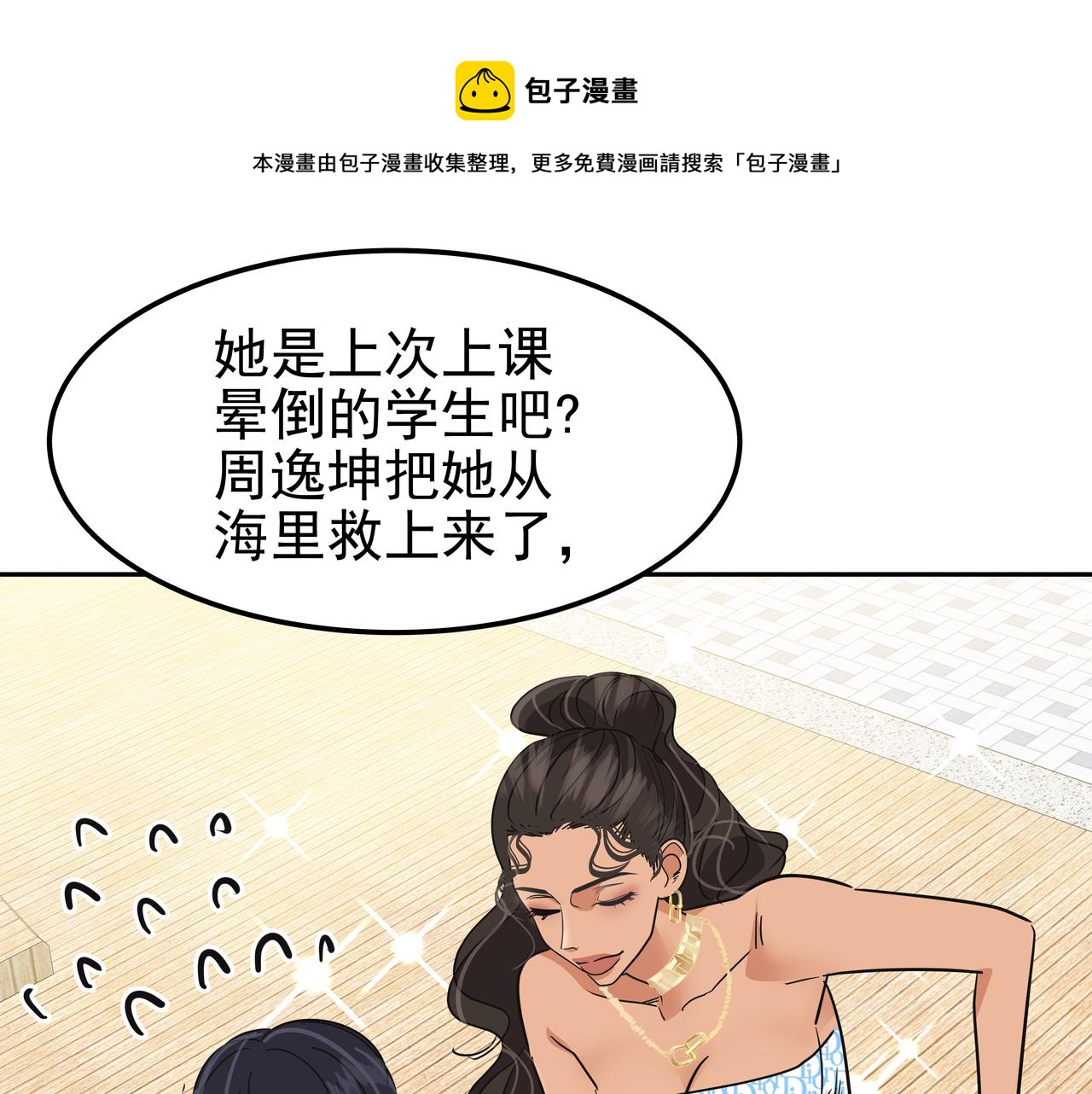 第26话 照片威胁196