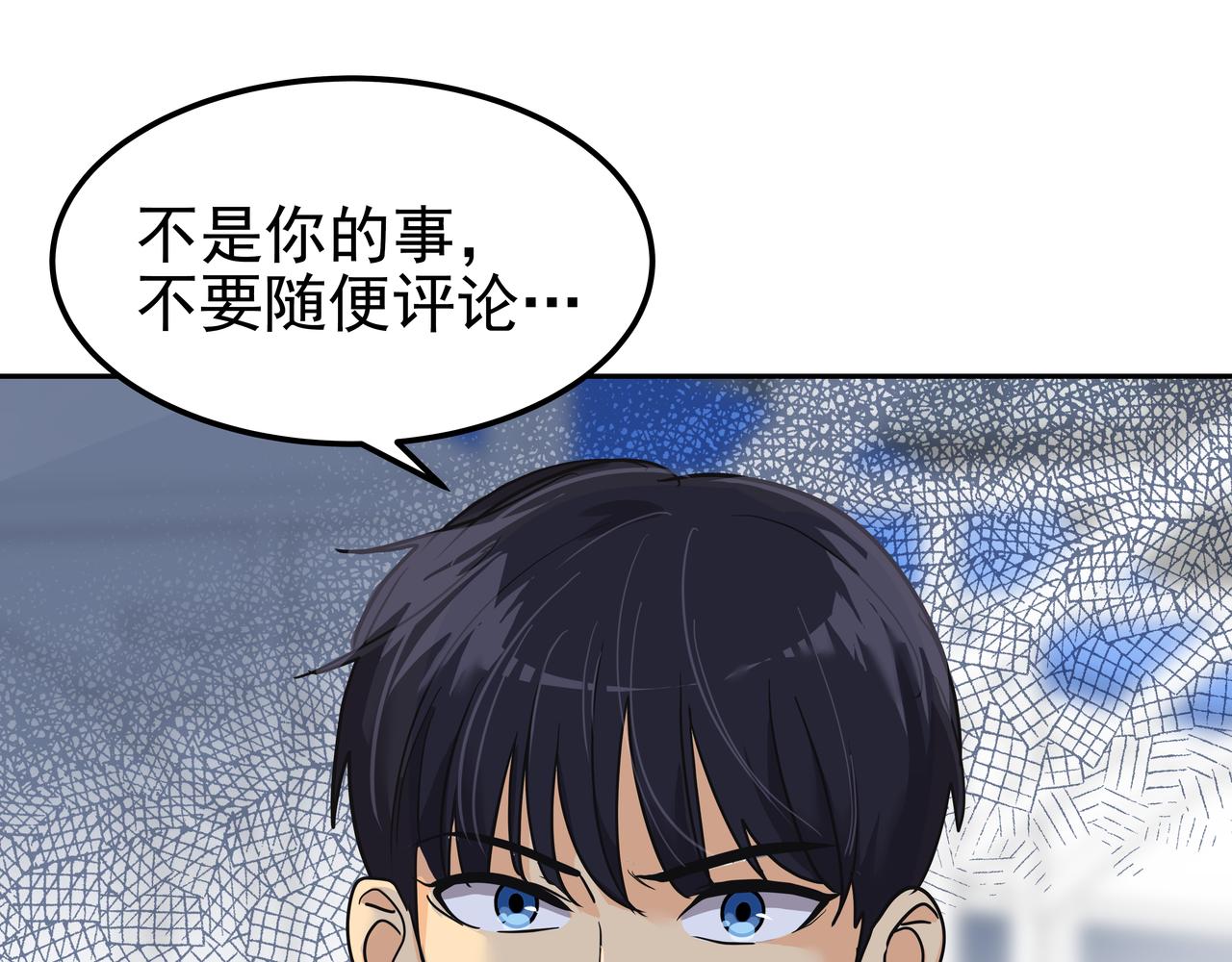 第26话 照片威胁83