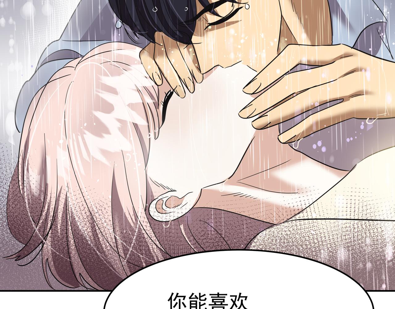 第46话 事故真相97