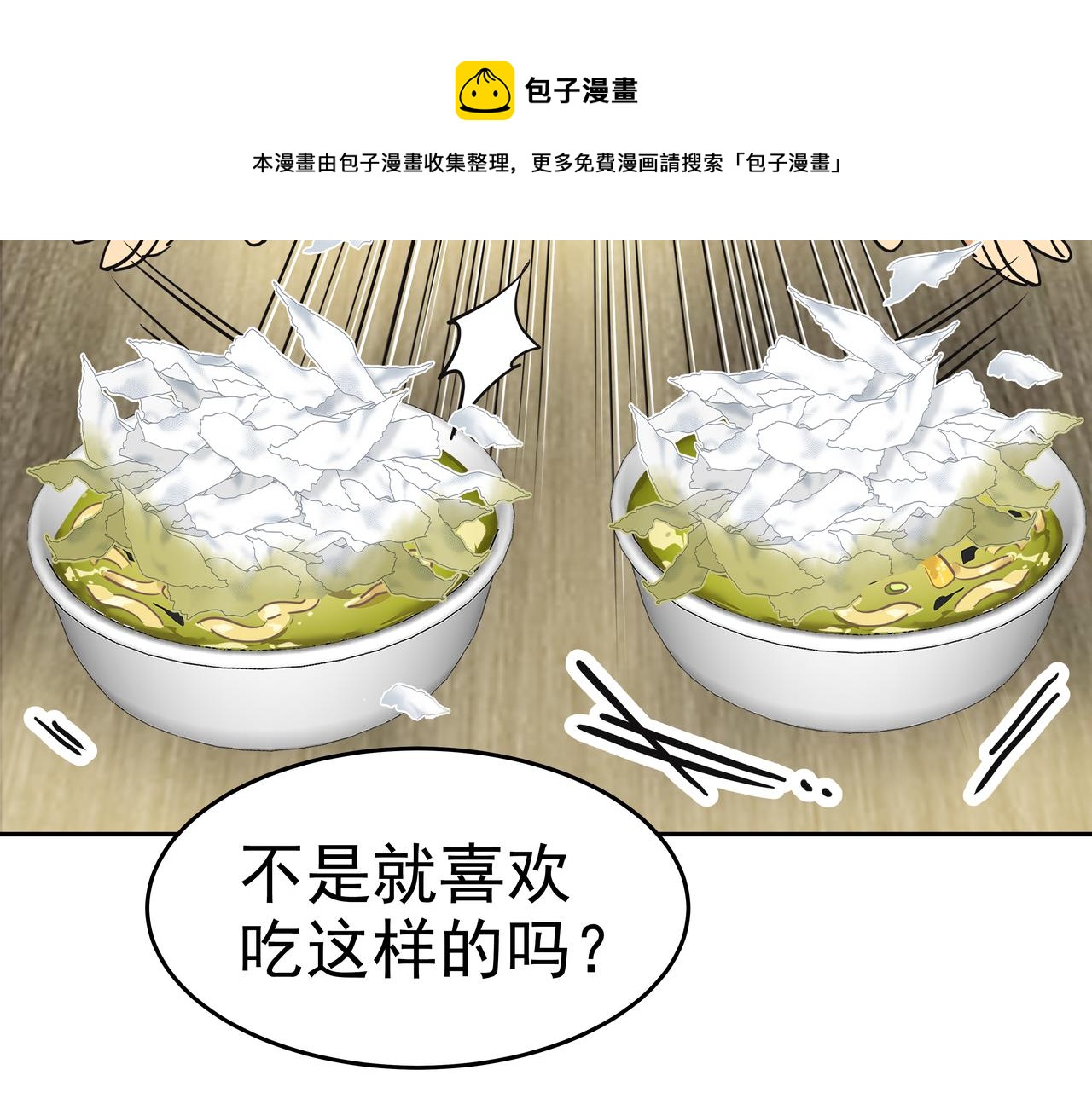 第7话 海螺刀削麪225