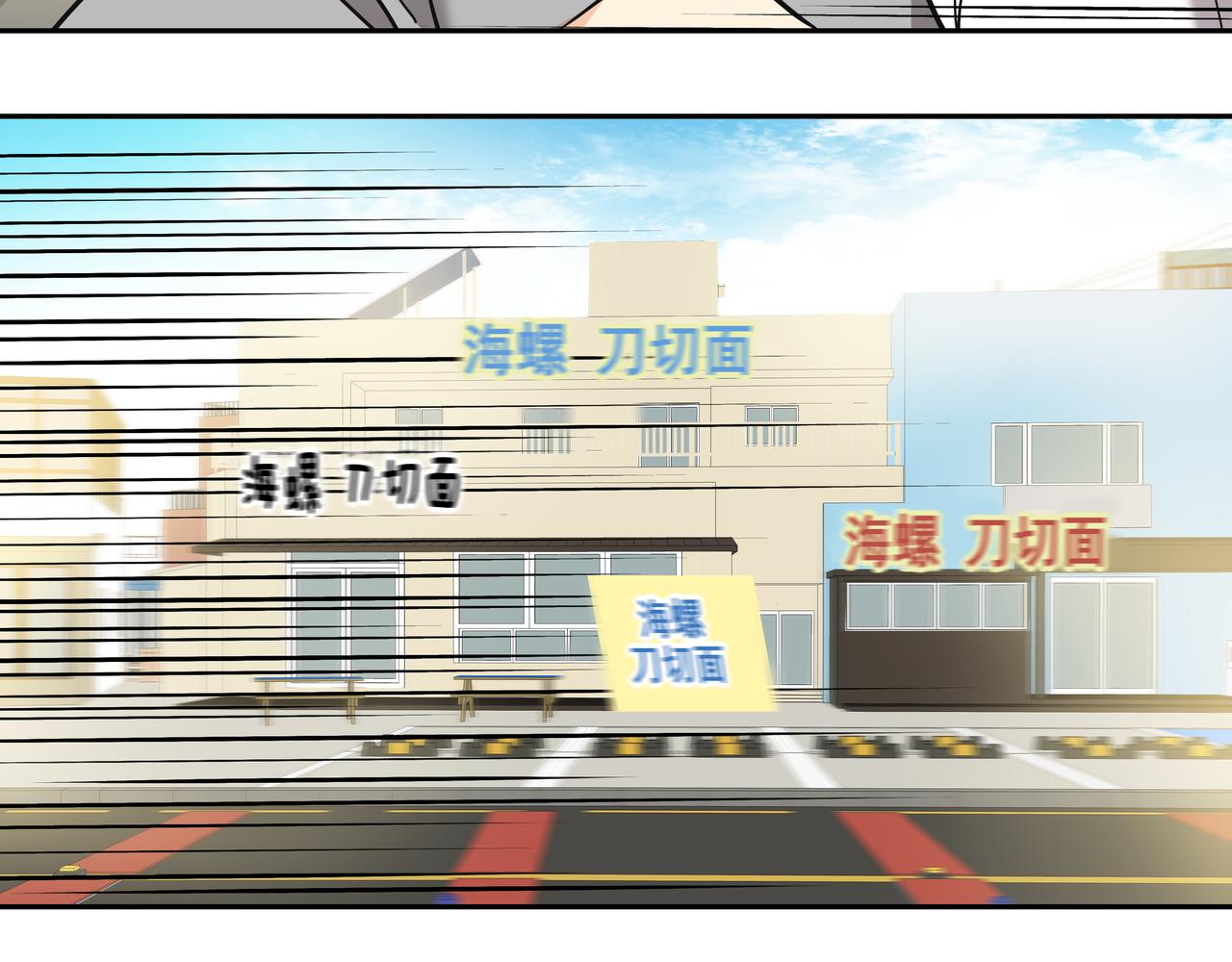 第7话 海螺刀削麪11