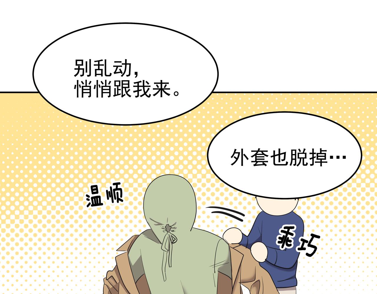 第48话 派对主人公34