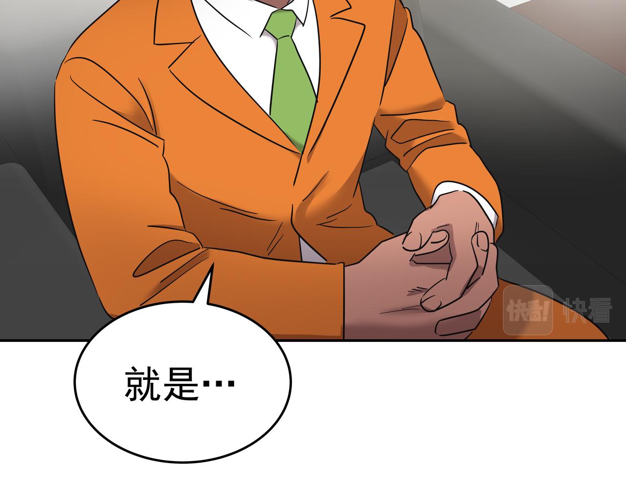 第7话 海螺刀削麪200
