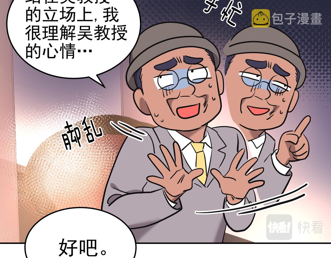 第5话 失忆133