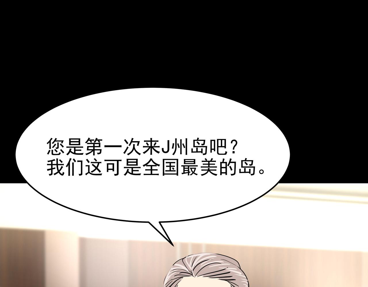 第46话 事故真相19