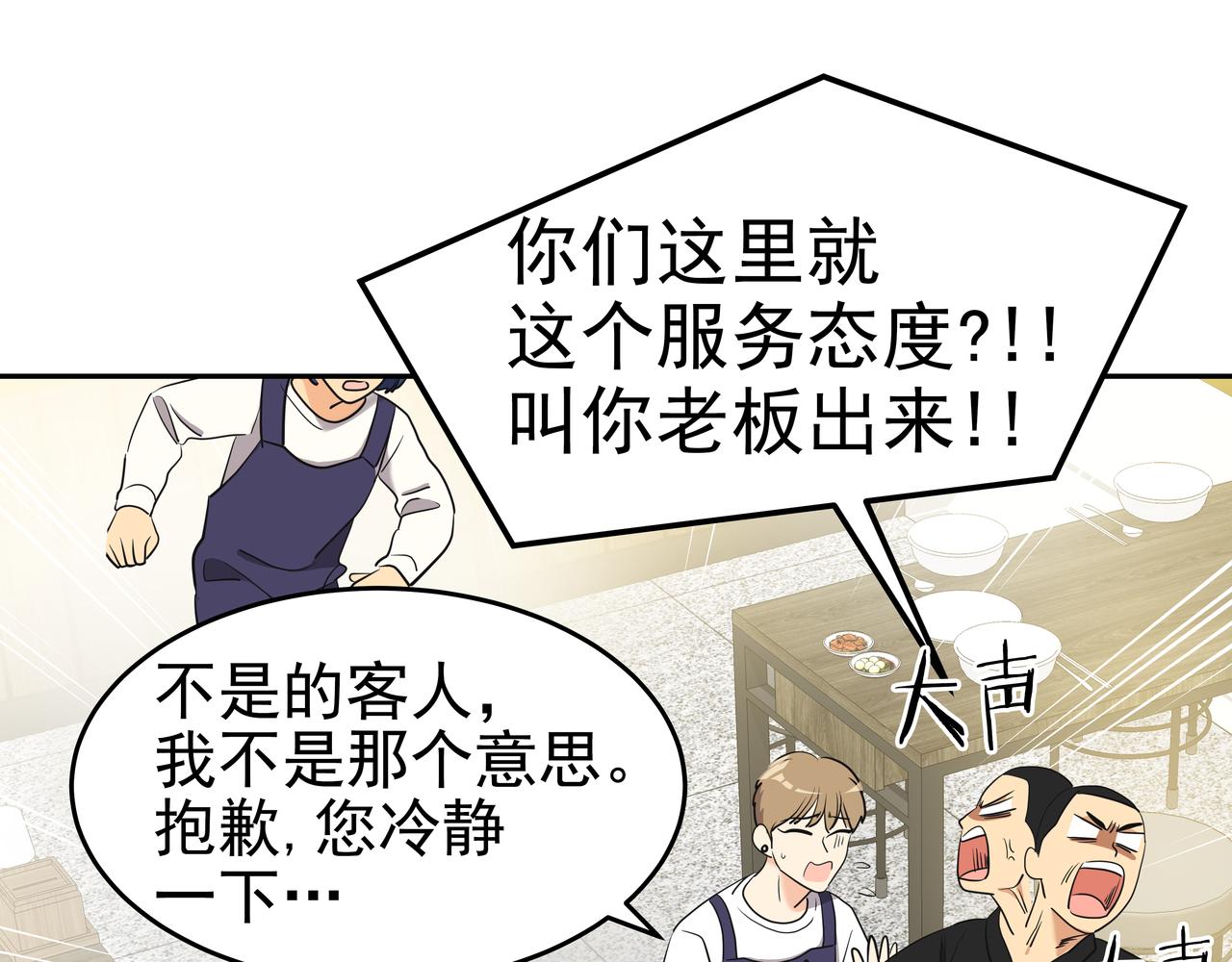 第7话 海螺刀削麪111