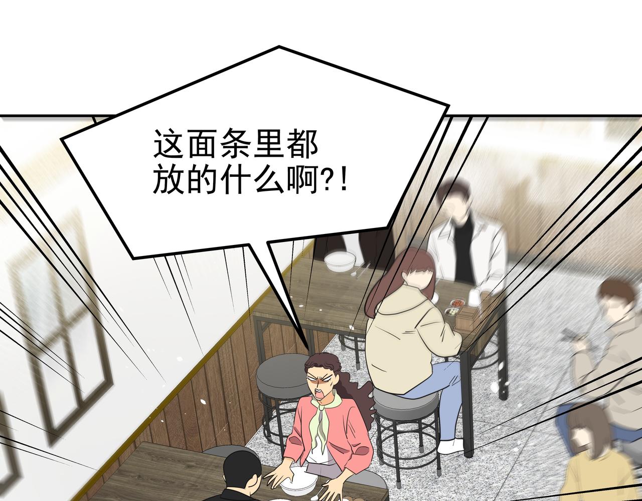 第7话 海螺刀削麪92