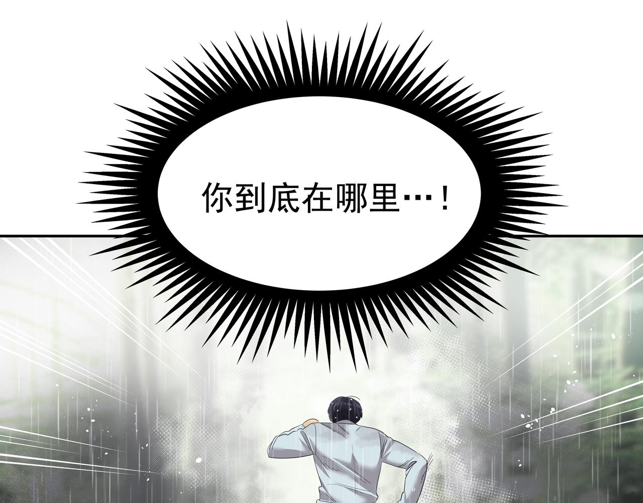 第33话 出动救援79