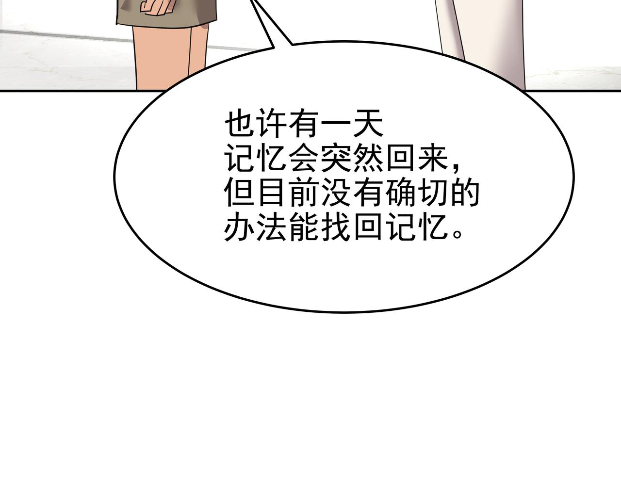 第46话 事故真相117