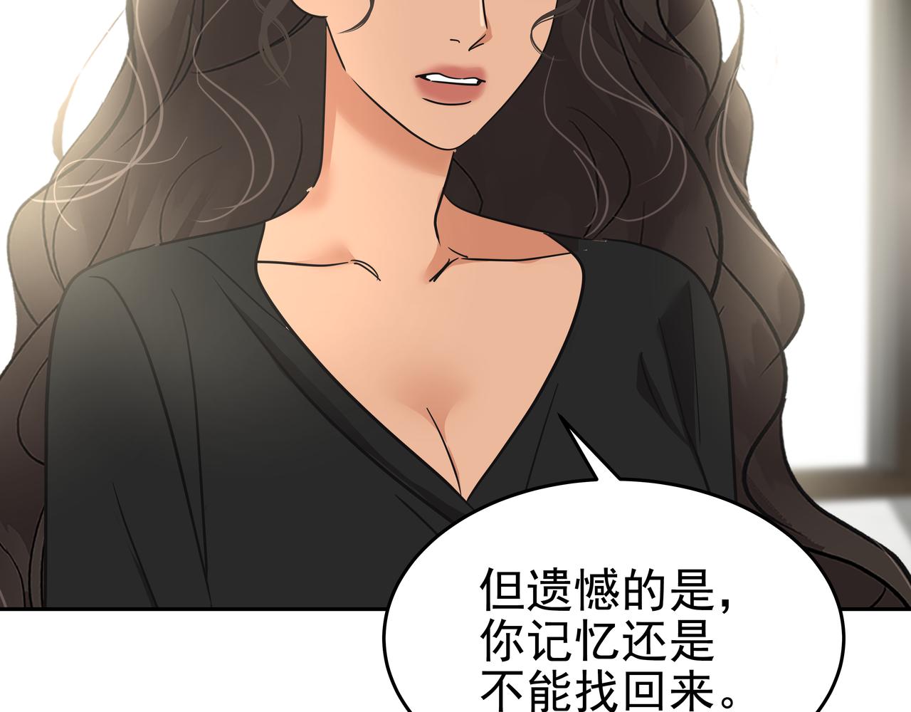 第46话 事故真相113