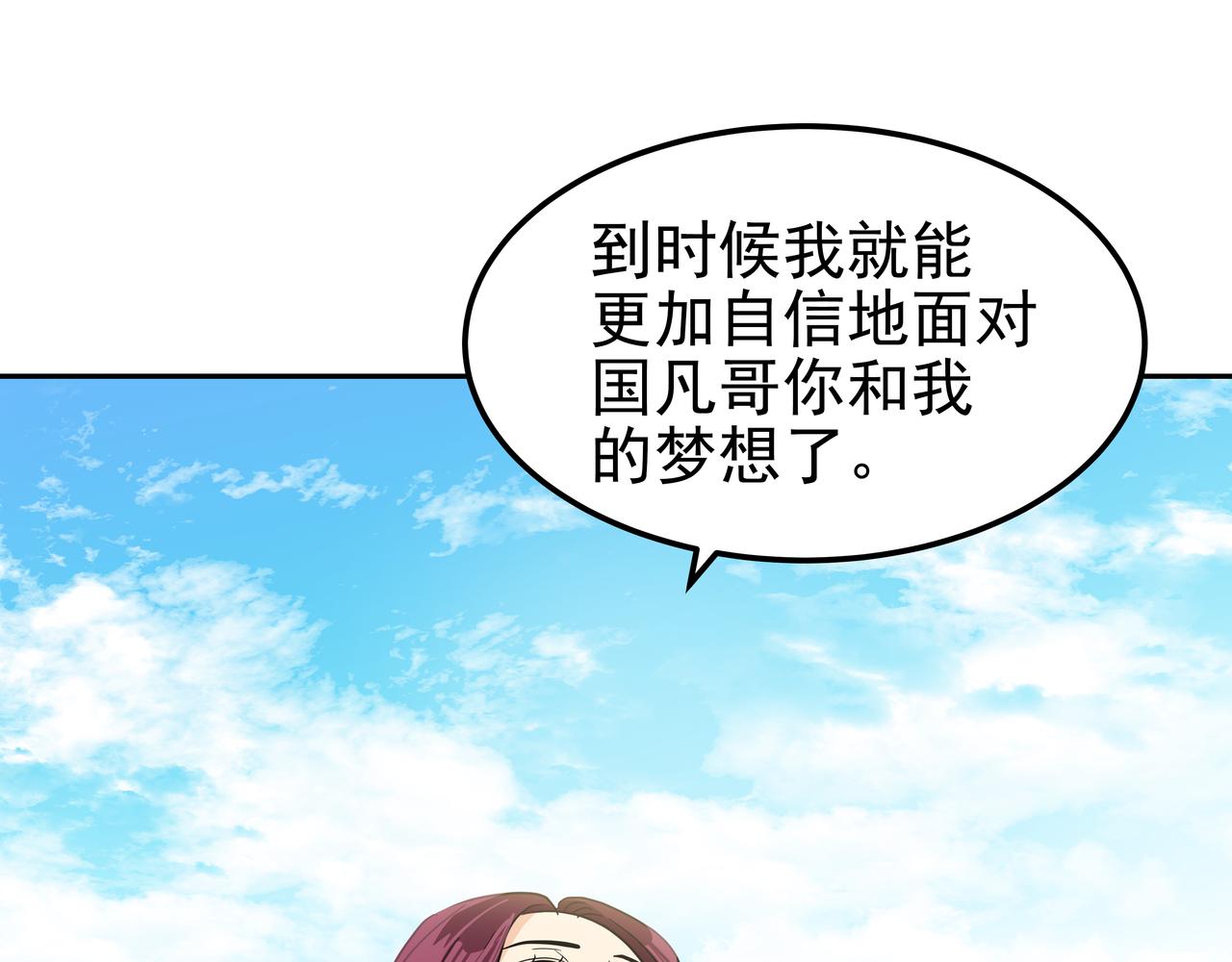 第11话 旧情人重逢187