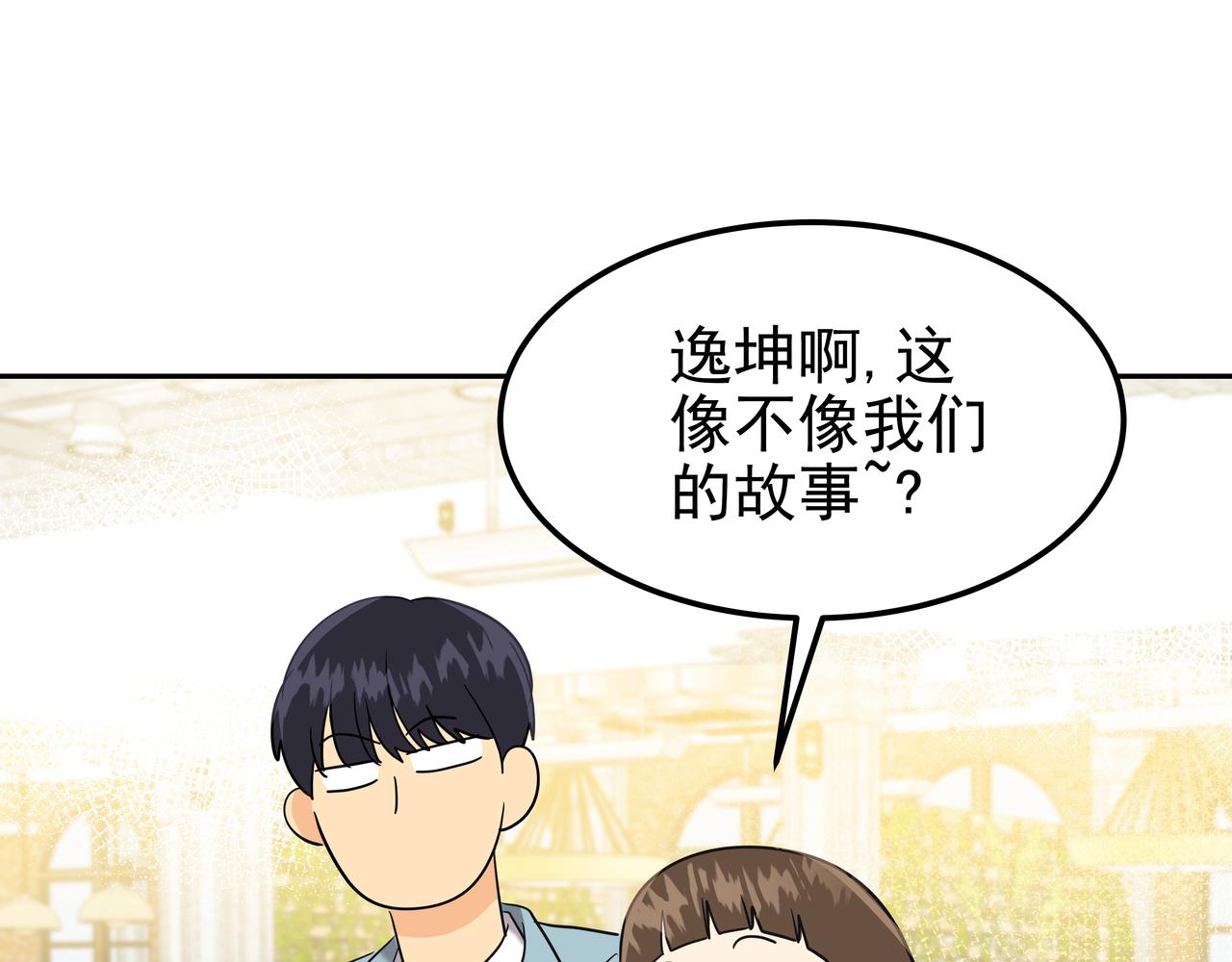 第27话 男女主演34