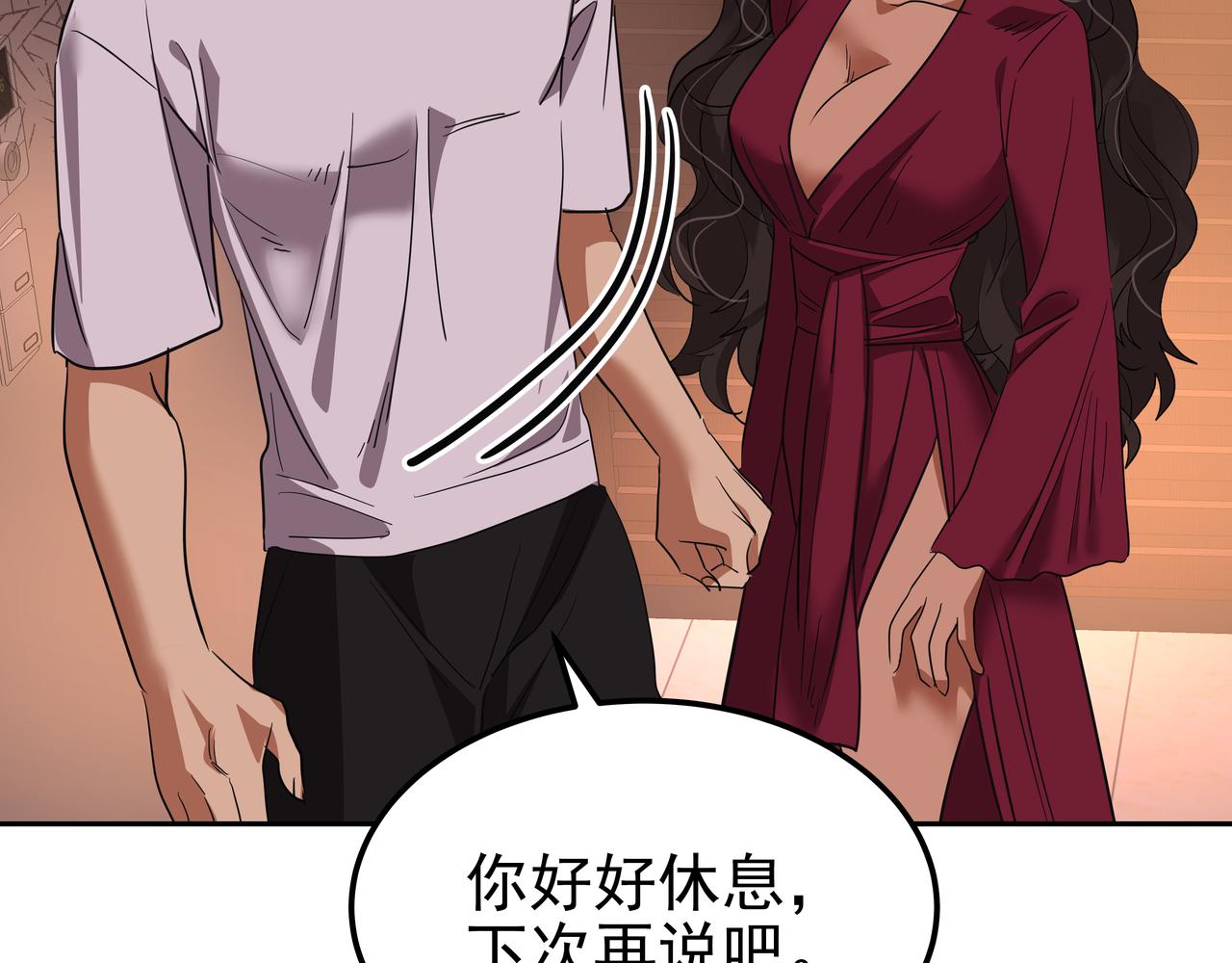第21话 兼职99