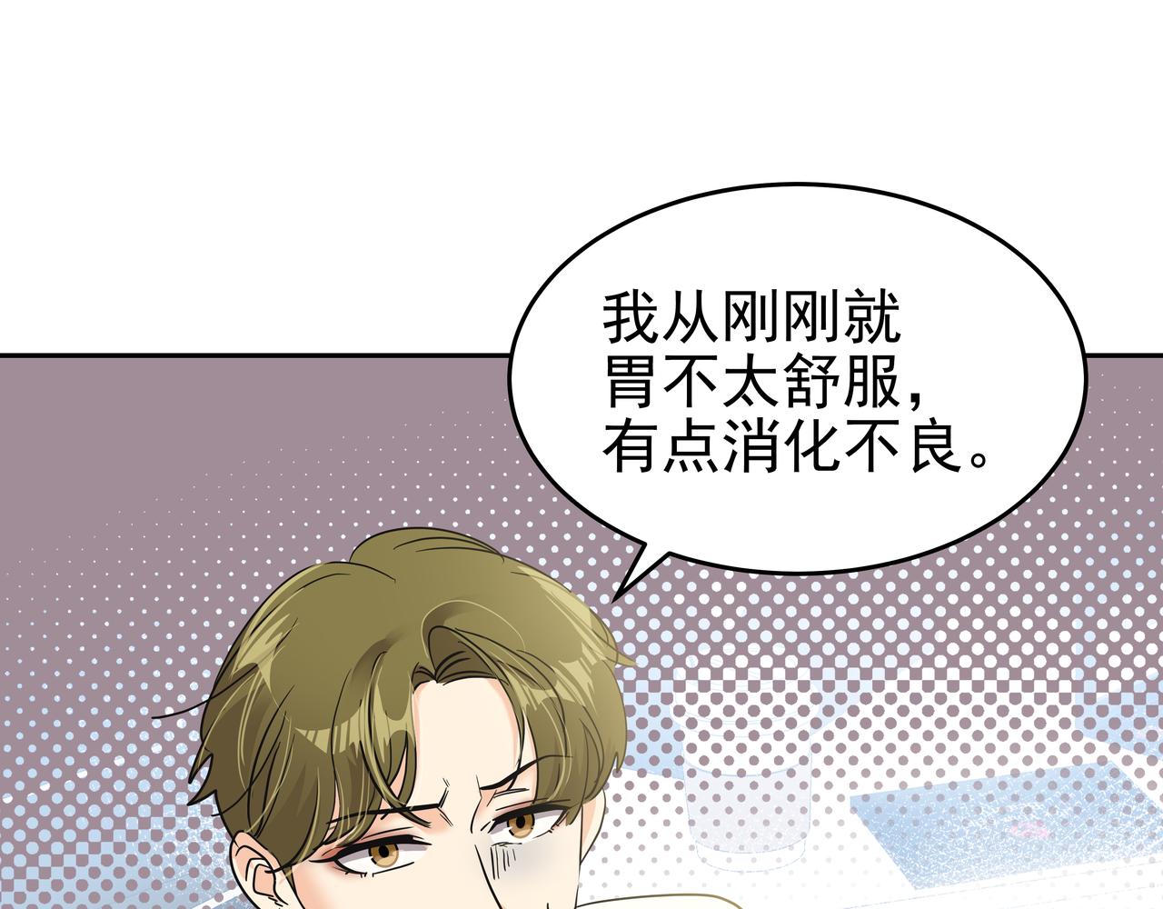 第8话 天赐的机会166