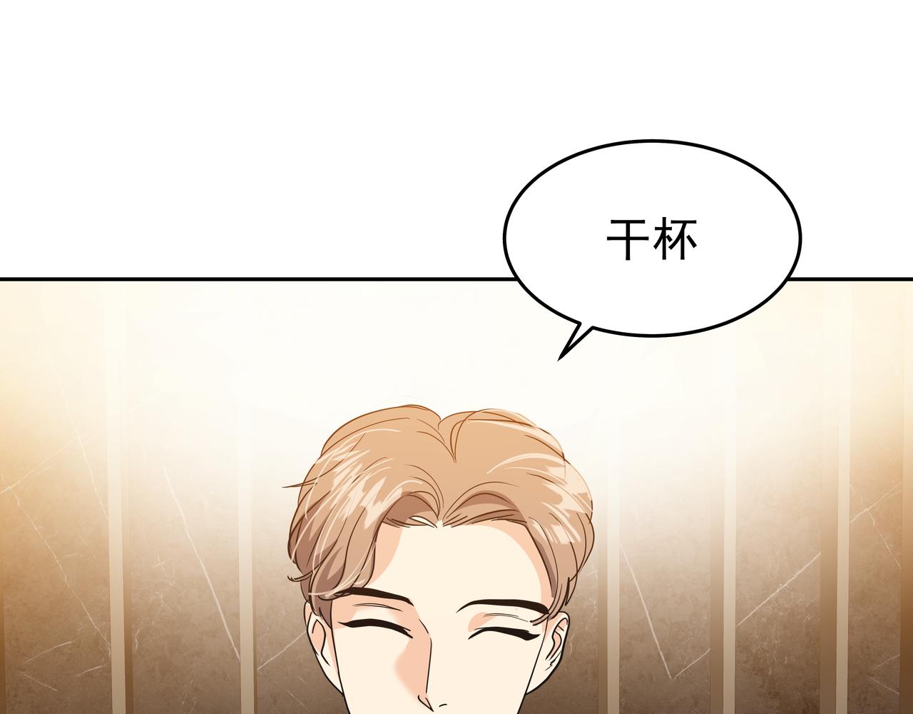 第48话 派对主人公136