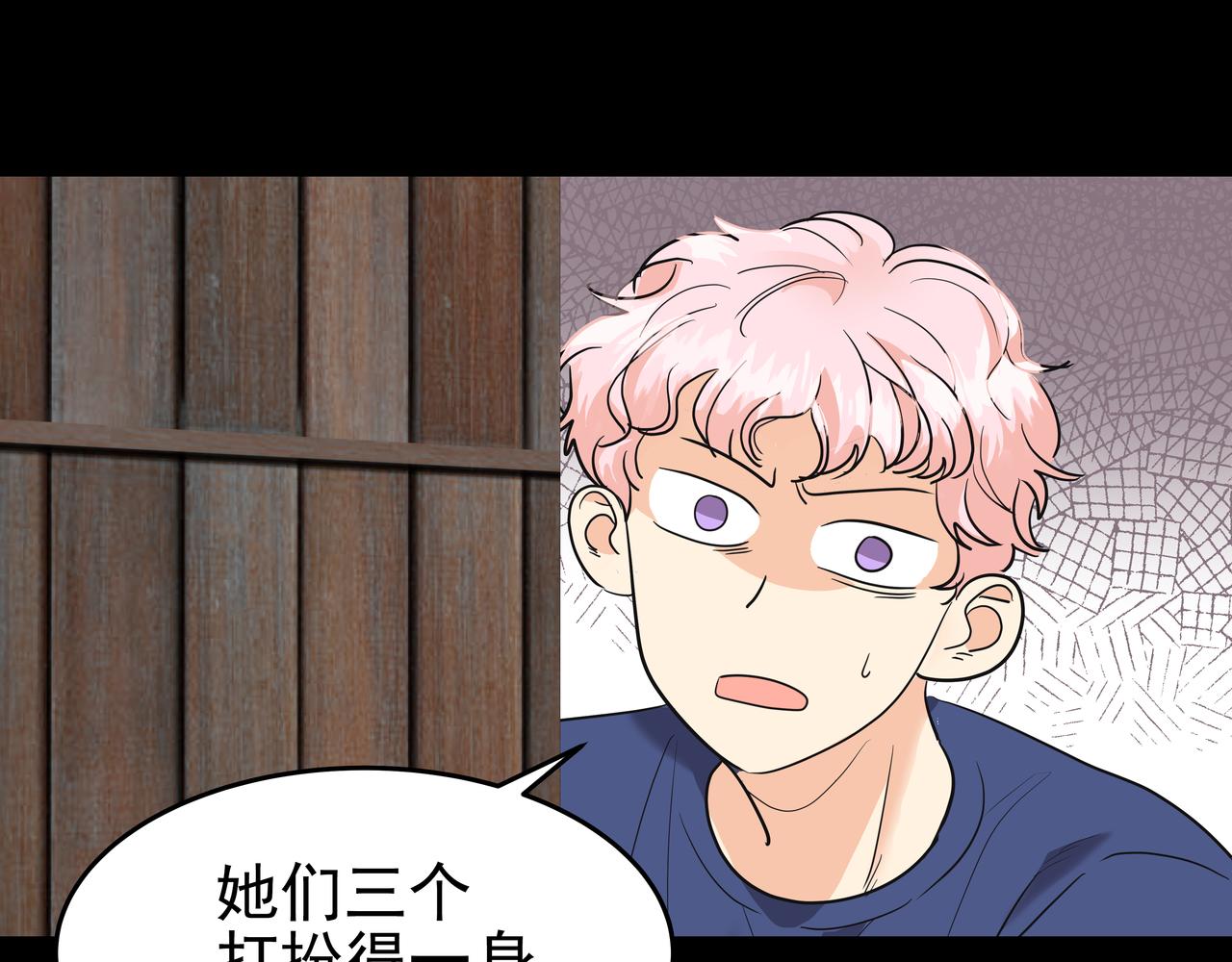 第48话 派对主人公80