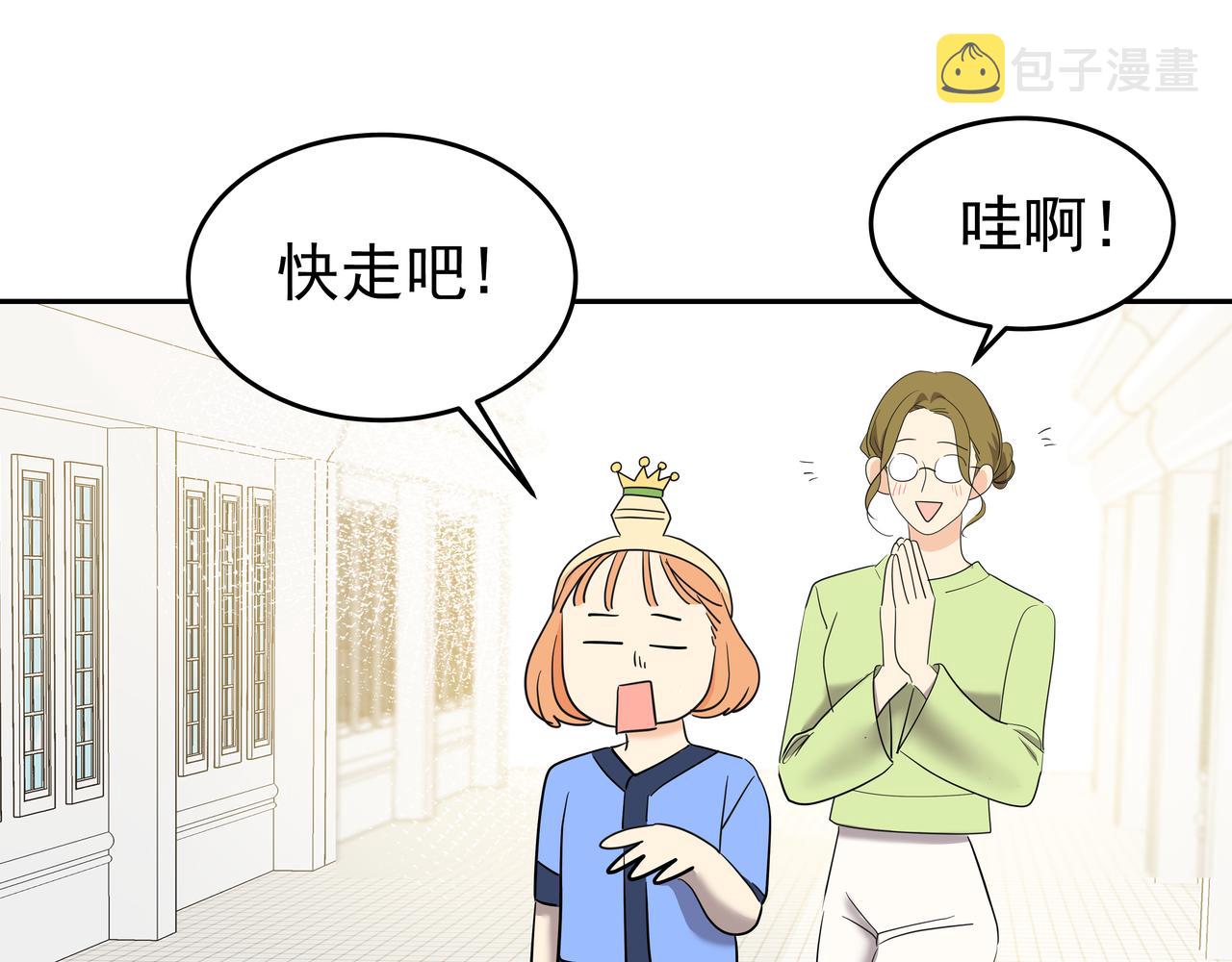 完结篇 随着心走34