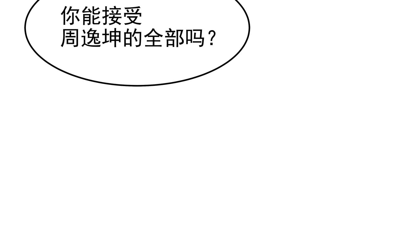第46话 事故真相101