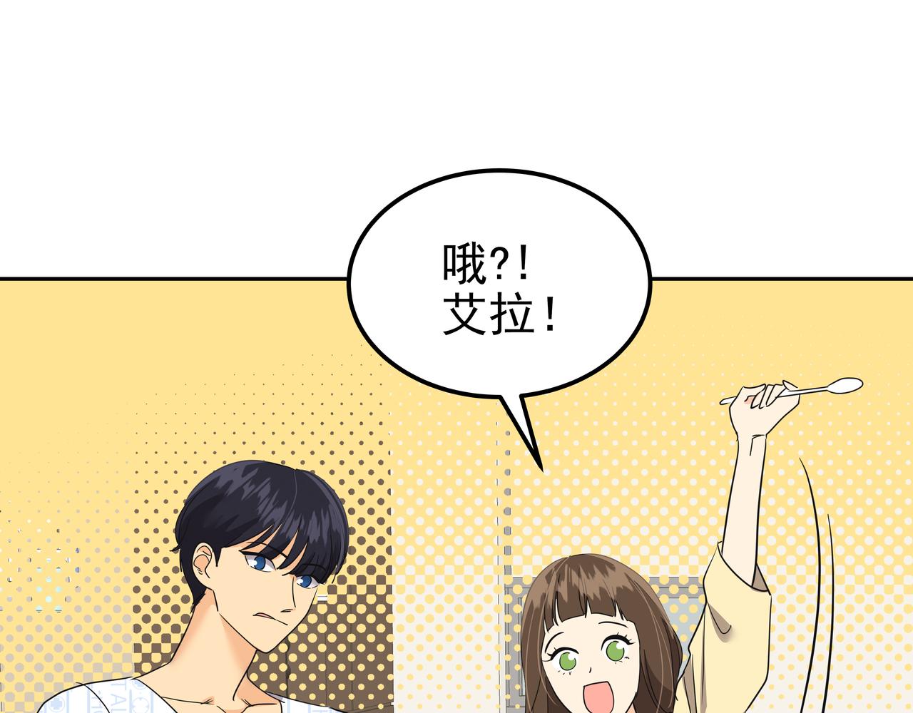 第36话 爱心粥153