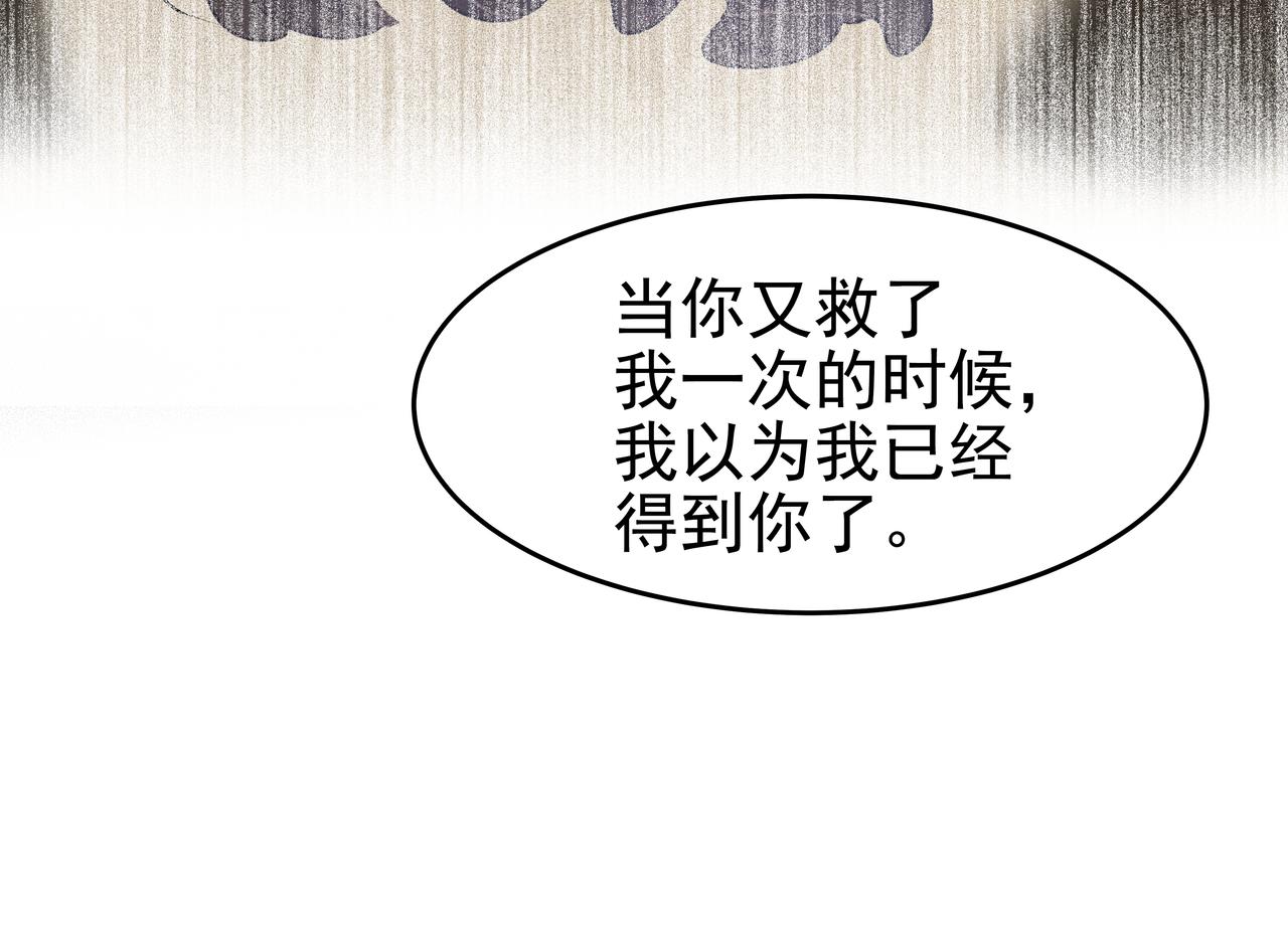 第46话 事故真相82