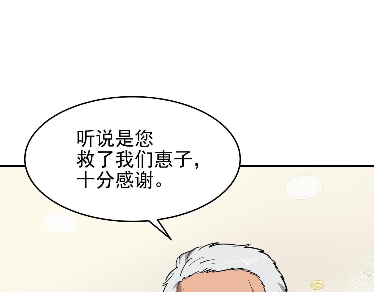 第44话 李言的真心58