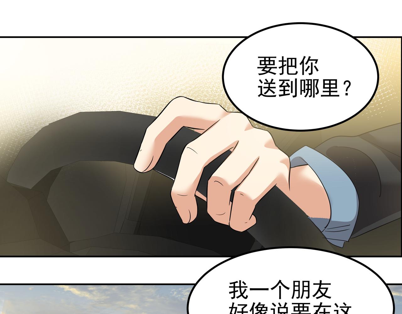 第15话 蓄意接近227