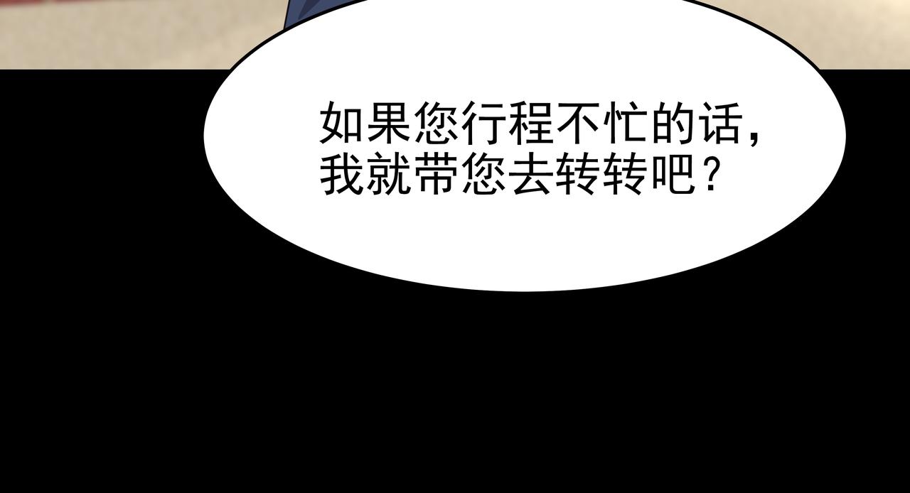 第46话 事故真相21