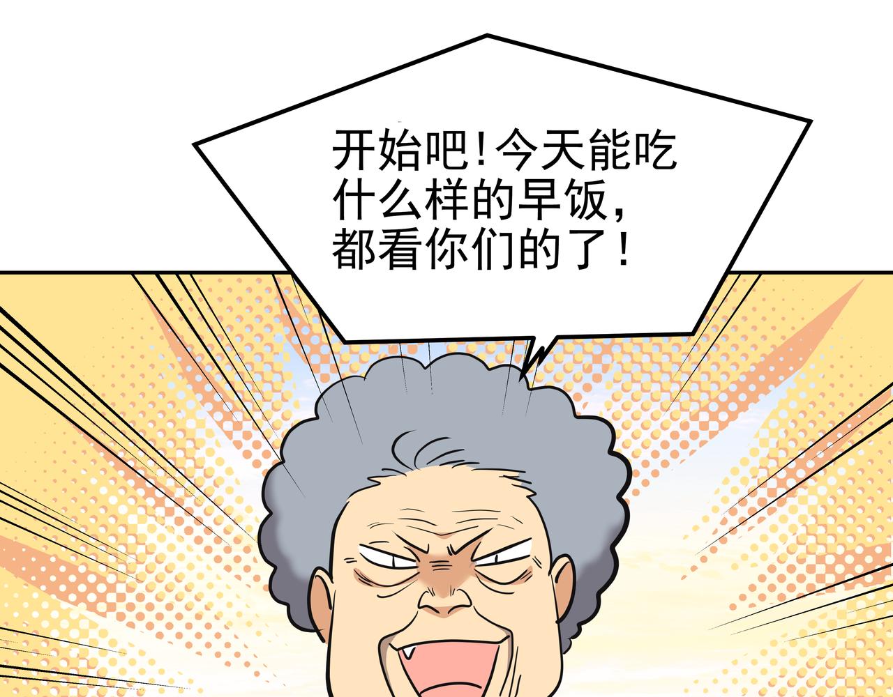 第13话 鲍鱼粥178