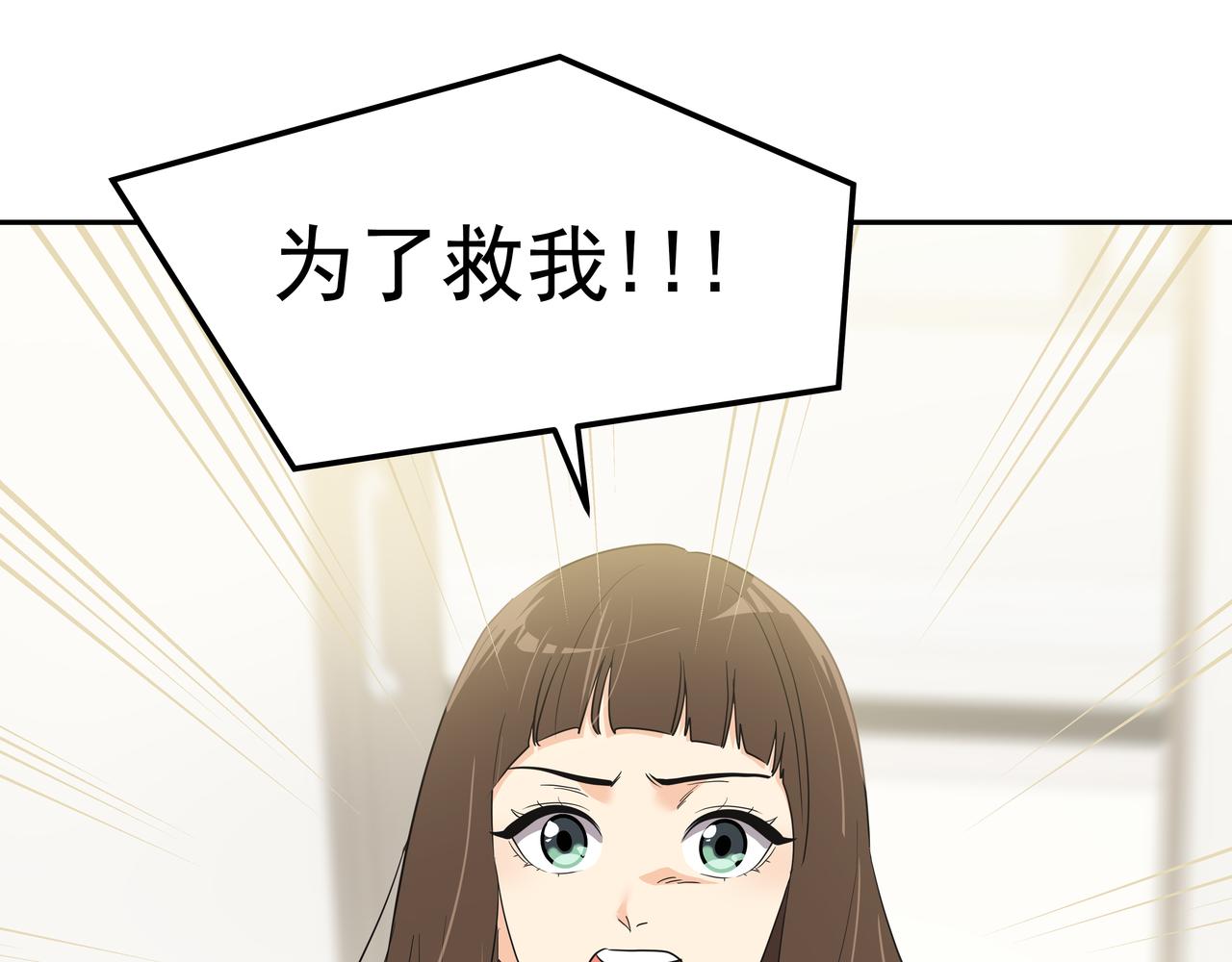 第12话 救你的人是208