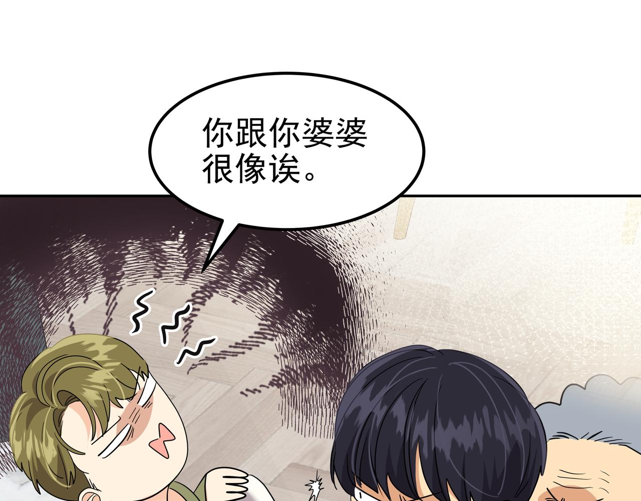 第26话 照片威胁22