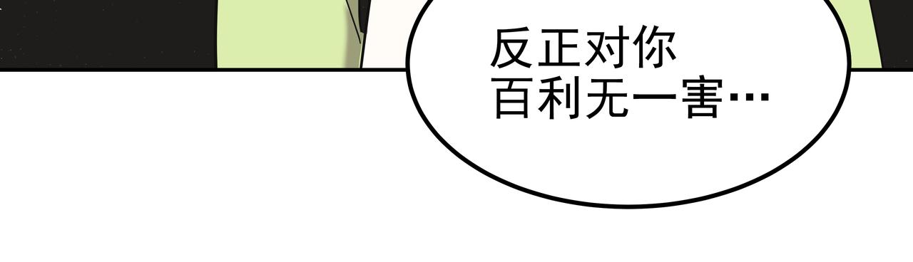 第21话 兼职67