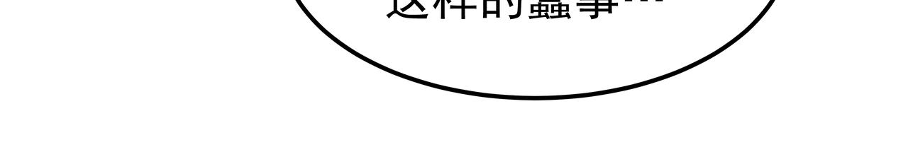 第23话 羊入虎口207