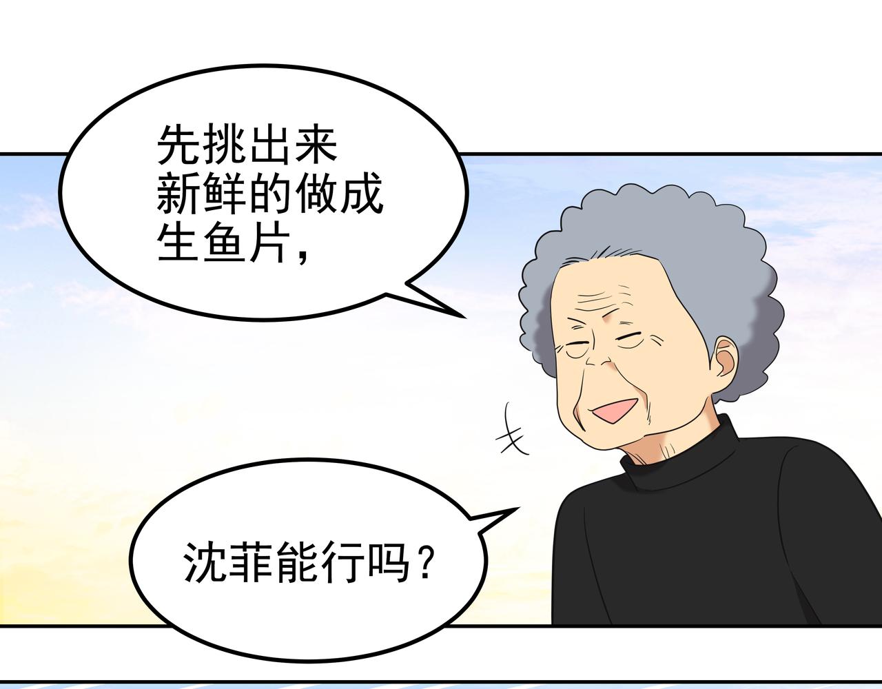 第14话 你不喜欢她了？16