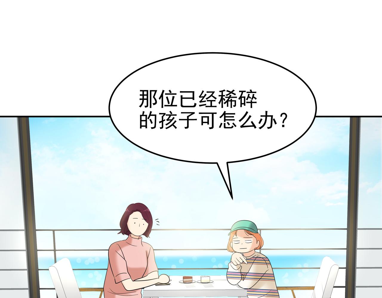 第8话 天赐的机会239