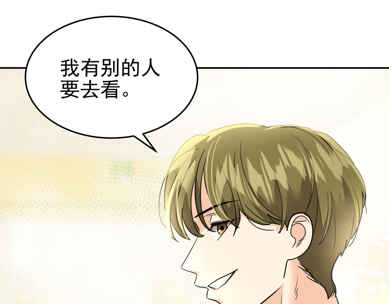 第36话 爱心粥108