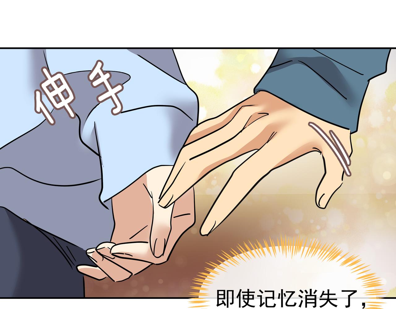 完结篇 随着心走80
