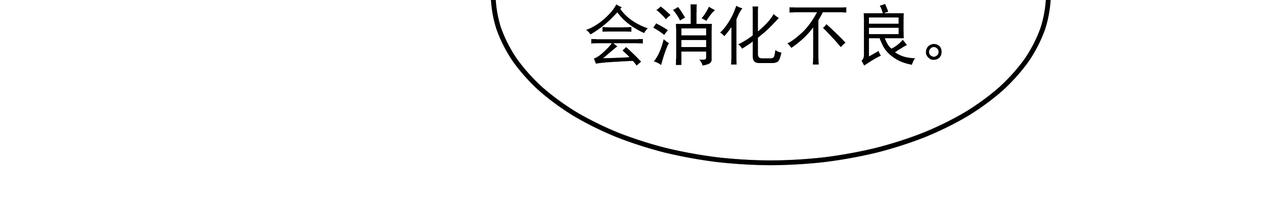 第8话 天赐的机会171