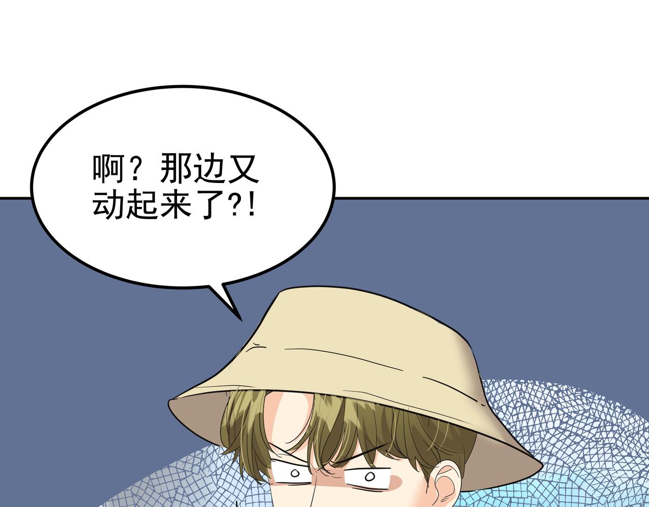 第38话 上钩169