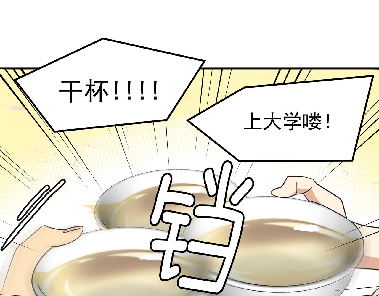 第17话 开学56