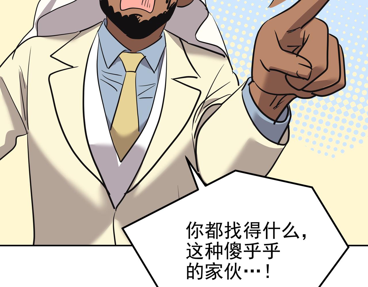 第47话 被误会了102