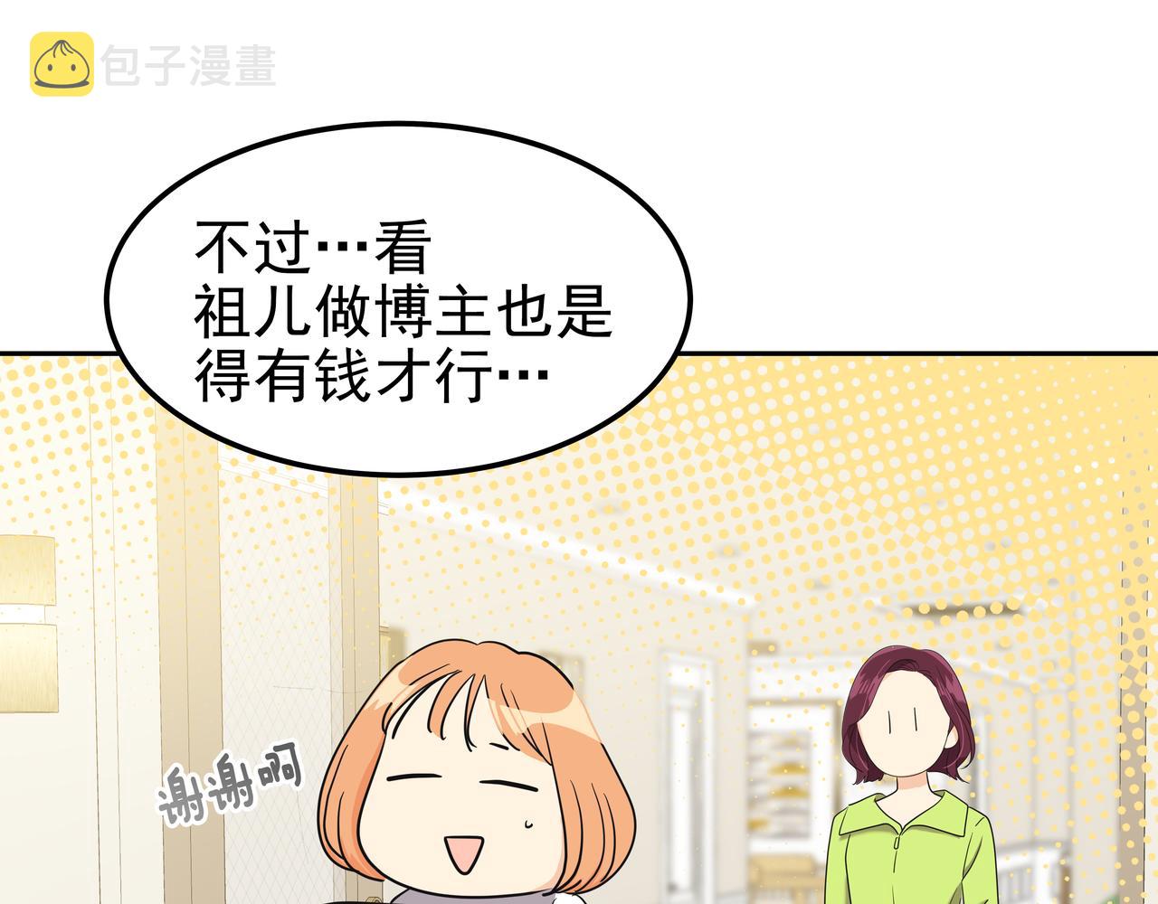 第21话 兼职10