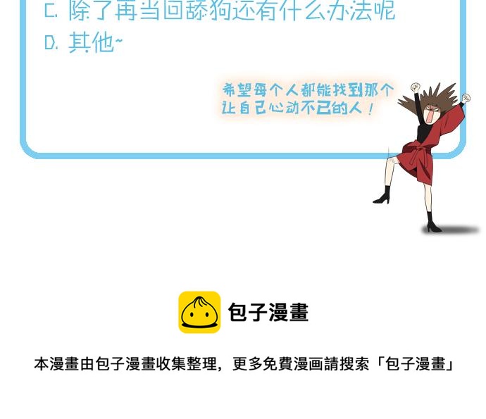 第2话 英雄救美283