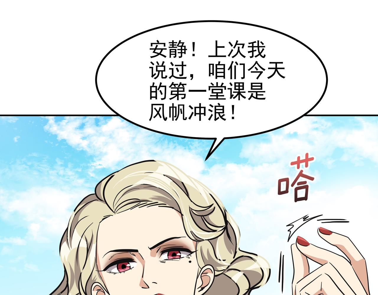 第18话 第一节课92