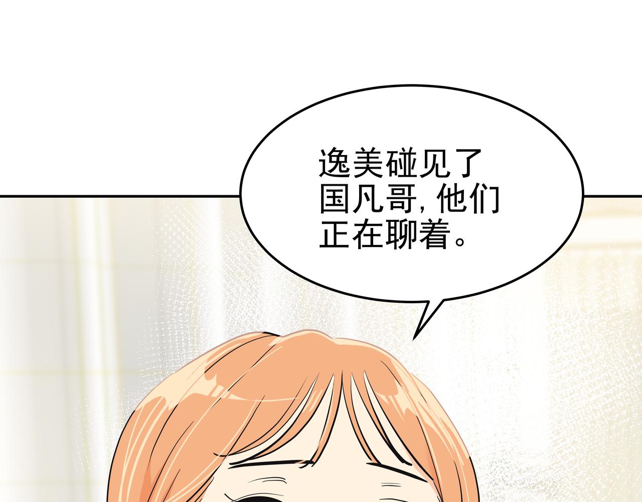 第12话 救你的人是37