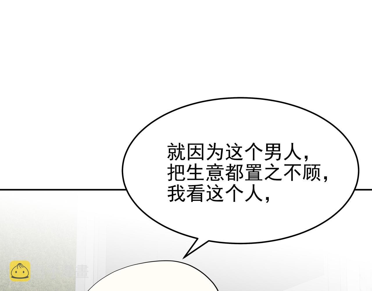 第47话 被误会了89