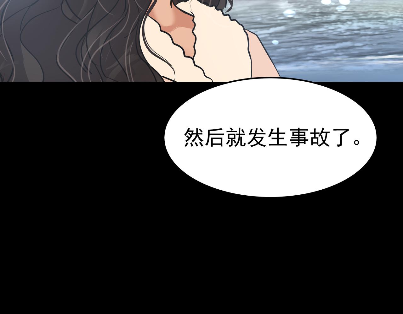第46话 事故真相31