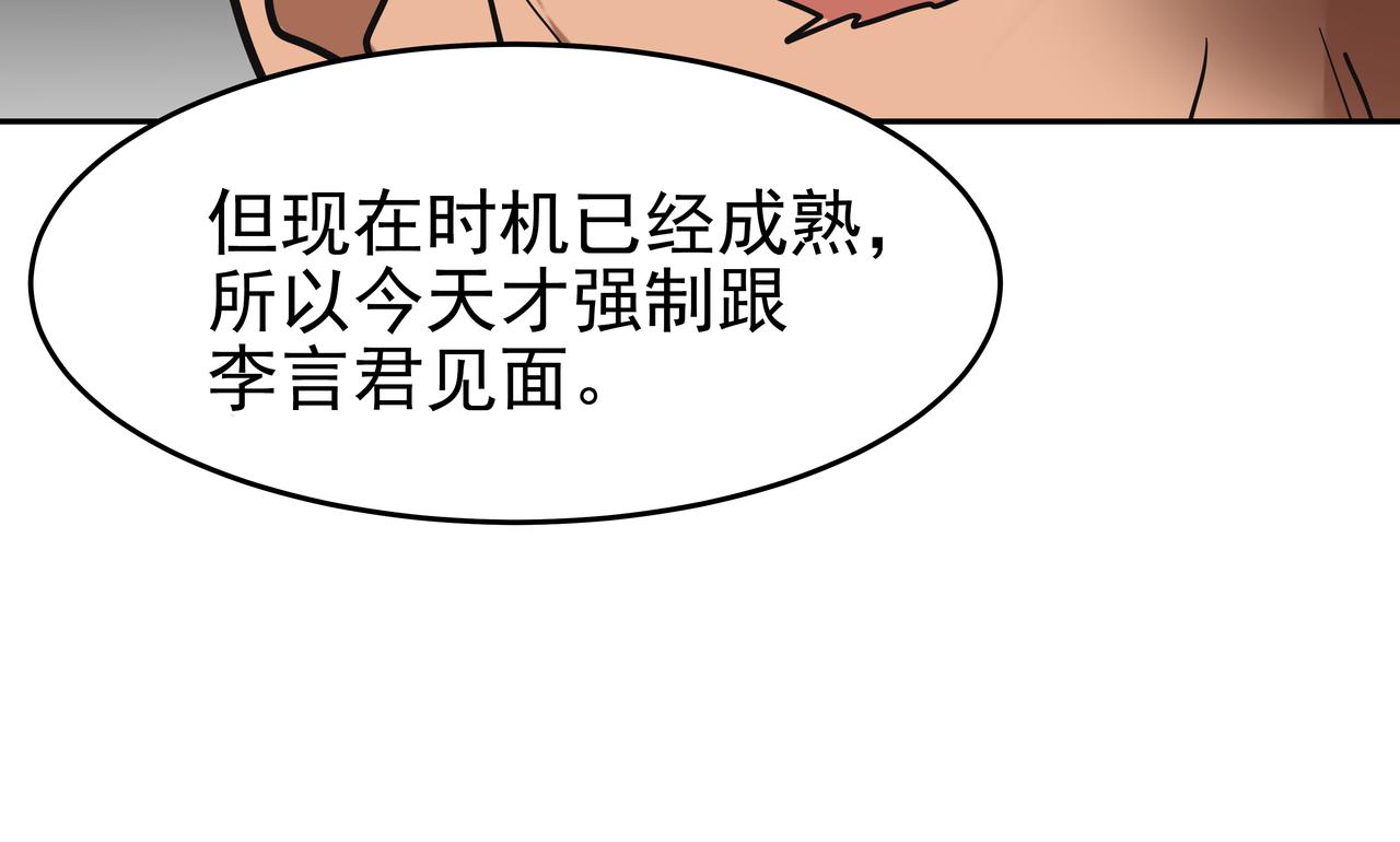第44话 李言的真心228